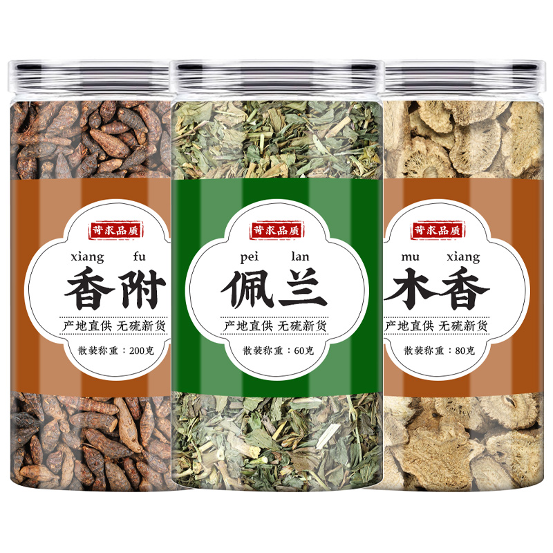 香附木香佩兰中药材正品各10g克玫瑰花香包药枕包枕头合欢皮丁香