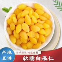 White fruit kernel 500 gr g Chinese herbal medicine natural fresh dry and dried fruit white fruits gingko fruit peeled and dried