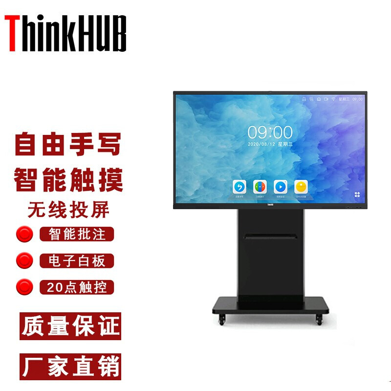 ThinkHUB65 75 86 98 110寸视频会议交互式平板教学触摸一体机 - 图3