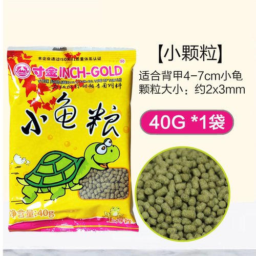寸金龟龟粮粮包邮乌龟饲料鳄龟巴西龟补钙虾干龟食营养高蛋白 - 图1