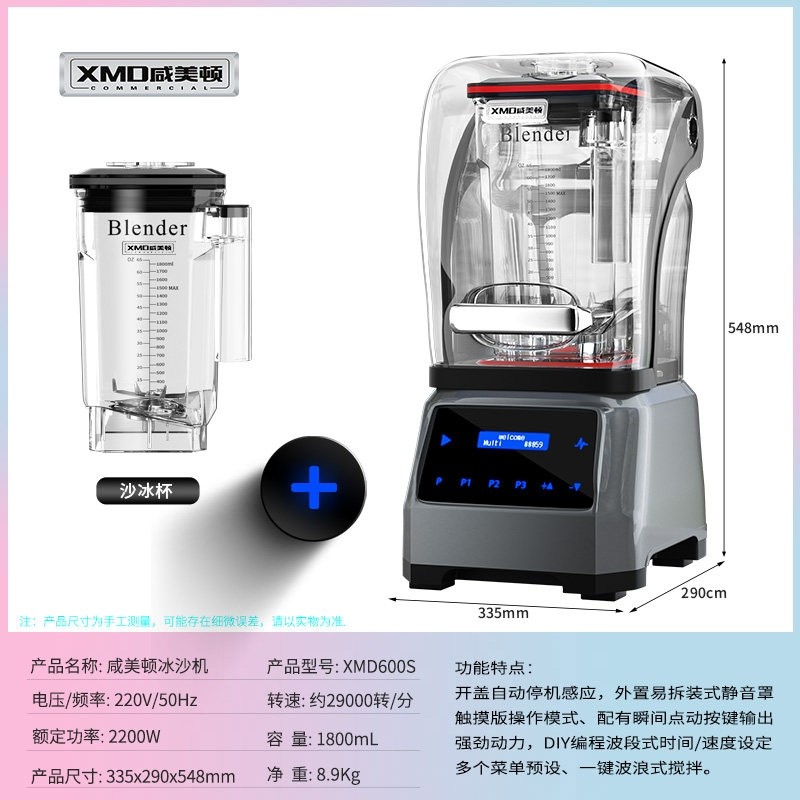 咸美顿冰沙机商用奶茶奶昔机隔音汁破壁机萃茶碎冰机沙冰机带罩榨,淘宝优惠券,粉丝福利购,淘宝优惠卷