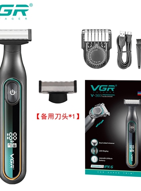 VGR新款数显电动刮胡刀老式IPX6