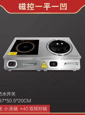 商用电磁炉多头3500W双头5000w高