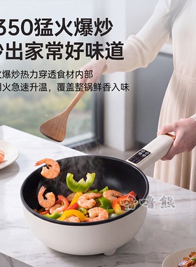电炒菜炒锅家用宿舍多功能一体不
