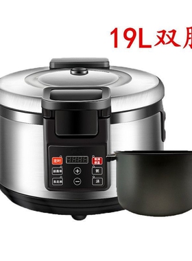 福宾威凤商用电饭锅10L13L16L19L