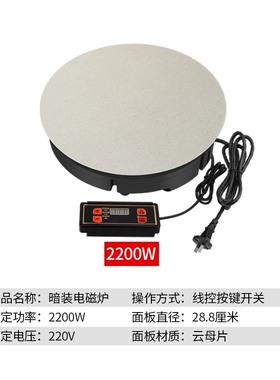 岩板餐桌隐形暗装电磁炉商用家用