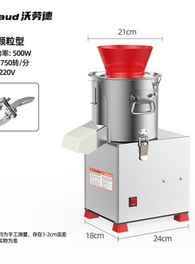 碎菜机商用电动切菜机养殖场喂鸡