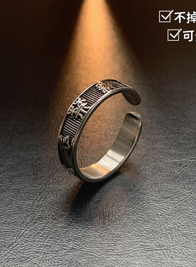 百无禁忌诸事皆宜-不掉色开口戒