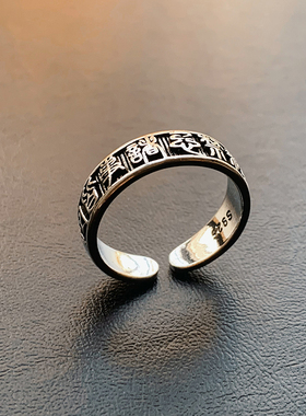 百无禁忌-开口食指佛系中式戒指