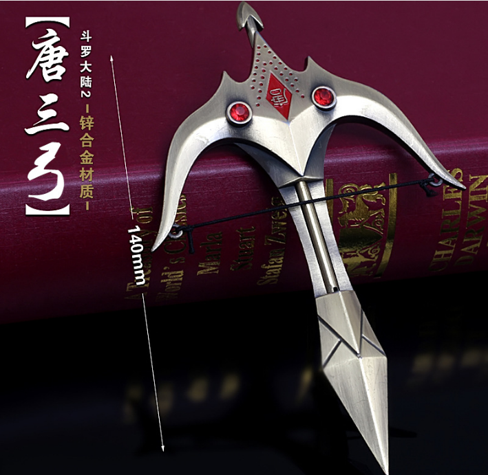 斗罗大陆昊天锤金属武器兵器模型诸葛唐三神弩唐三弓箭萧炎玄重尺