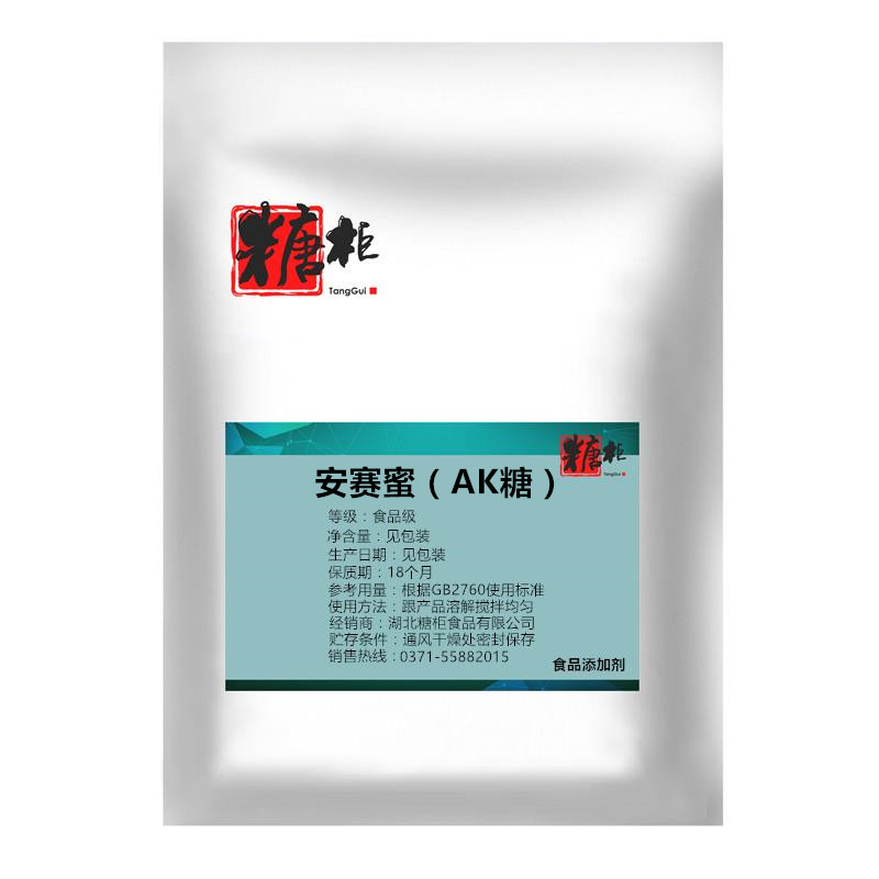 食品级安赛蜜面包糕点果汁饮料汤用AK糖甜味剂甜汤果冻食用添加剂 - 图0