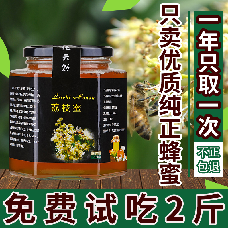 蜂蜜纯正天然冬蜜 新人首单立减十元 22年6月 淘宝海外 蜂蜜纯正天然冬蜜 新人首单立减十元 22年6月 淘宝海外