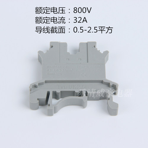 UK-2.5B 2.5平方 普通型接通用线端子 接线排 H60铜件 - 图0