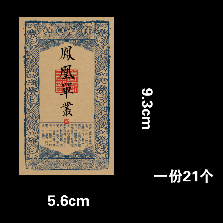 单枞贴纸凤凰单丛标签茶叶不干胶封口贴手提袋礼盒包装通用贴定制 - 图0