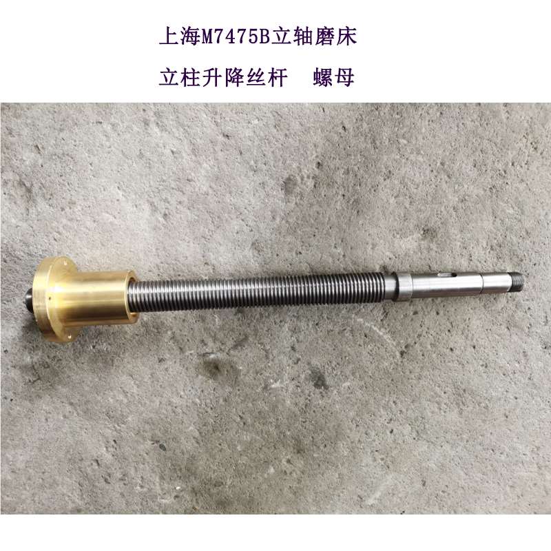 新款机床上海 南通M7475B立柱磨床立柱升降丝杆 螺母T50*6配件 - 图2