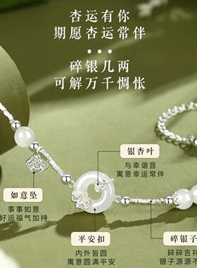 小杏运平安扣手链女生款碎银手镯首饰生日圣诞礼物送女友闺蜜手饰