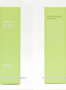 奥洛菲肤悦亲肌润泽乳80ml