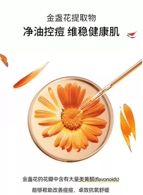 高倩金盏花清润眼霜15g