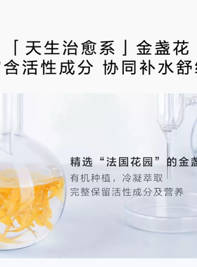 高倩金盏花清润洁面啫喱100g