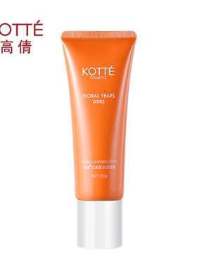 高倩青春保湿洁面膏乳补水泡沫