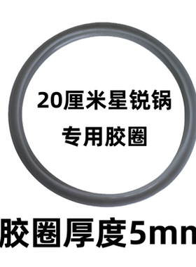 双喜不锈钢灰色胶圈专用