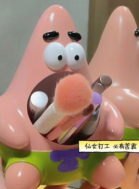 派大星海绵宝周边同款笔筒