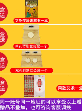 医乐嘉家用无烟型纯艾条黑色炭化