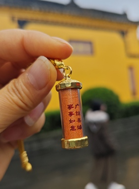 文殊院楞严咒项链佛经项链吊坠挂车上家里随身带都可成都直发