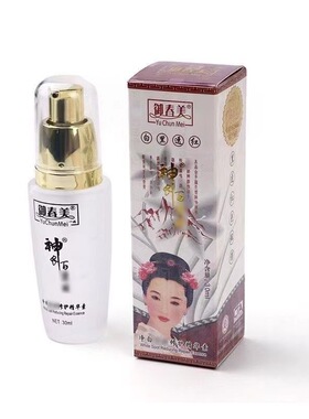 一代御春美净白精华素白里透红补水保湿改善暗沉修护精华液正品