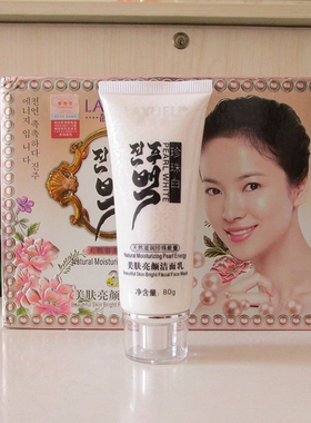 靓雪丽珍珠白美肤亮颜组合套装三件套日晚霜三合一 补水保湿