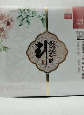 包邮靓雪丽清润美肌四合一套装四件套 护肤保湿化妆品