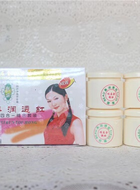 正品香港思妍精庄靓丽白里透红晚霜美嫩肤保湿滋润 日霜