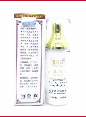 正品御春美净白修护精华素40ml白里透红毛孔细致抗皱收缩水乳液