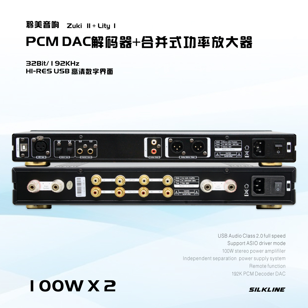 组合套机2，Zuki 2发烧DAC PCM解码器+ Lity 1合并式HIFI功放-图0