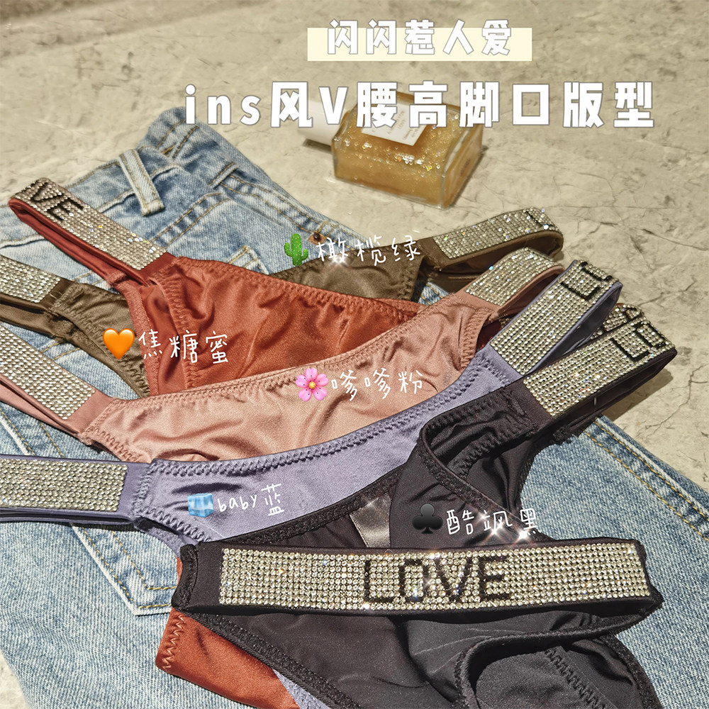 轻奢舒适欧美性感水钻内裤女健身运动提臀高腰高叉无痕丁字裤t裤_虎窝淘