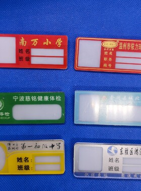 校徽定制亚克力胸章徽章学校幼儿园工号牌学生名牌定做滴胶胸牌