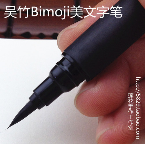 ZIG吴竹Bimoji美文字笔黑多笔尖brush毛笔硬笔学生练字让字变好看 - 图1