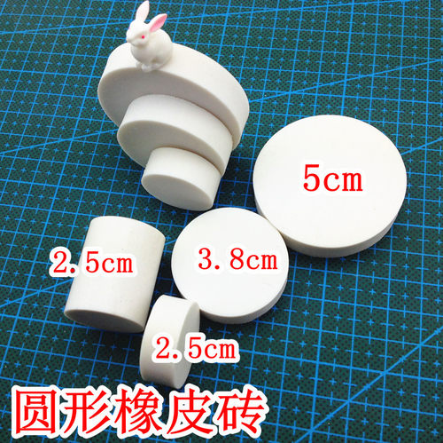 白色橡皮章手工雕刻橡皮砖 圆形正方形长方形手工美术雕刻橡皮砖 - 图1
