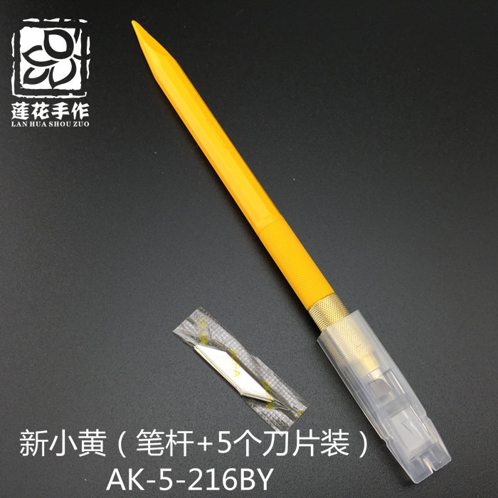 日本进口小黄AK-5日本OLFA橡皮章雕刻笔刀纸雕皮革模型莲花手作,淘宝优惠券,粉丝福利购,淘宝优惠卷