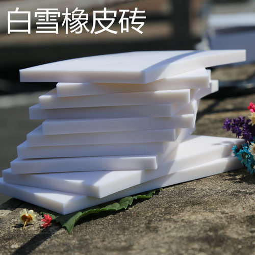 新款白雪橡皮砖 新果冻糯米橡皮章雕刻橡皮砖中白白色新手橡皮砖 - 图2