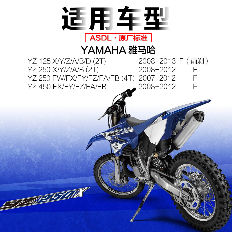 适用雅马哈YZ250X YZ450FX YZ125摩托车刹车片碟刹配件 前刹车皮 - 图0