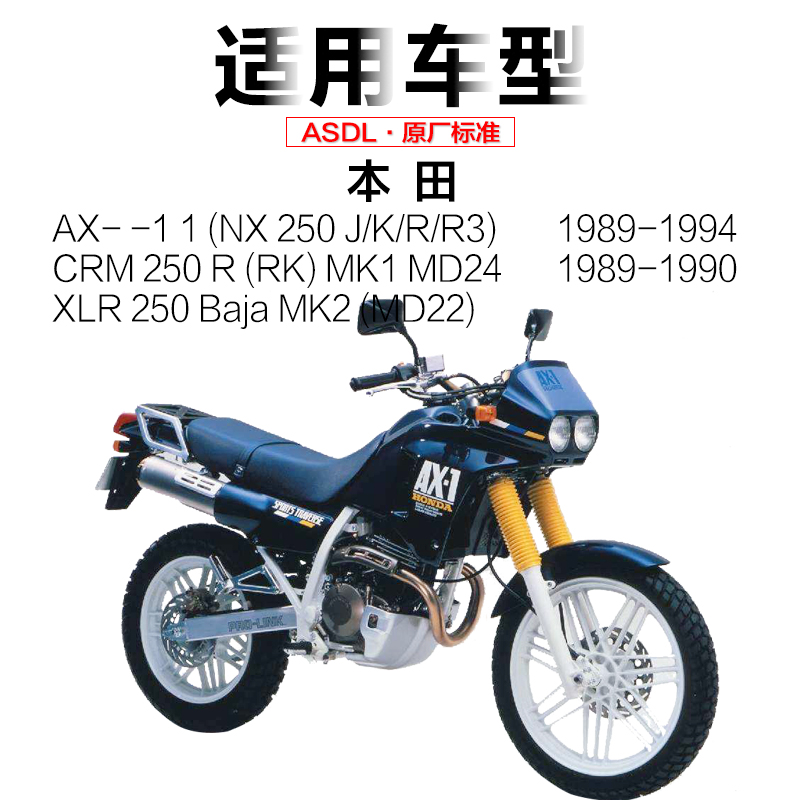 适配本田AX-1越野摩托车配件89-94年NX250刹车片碟刹片前后刹车皮-图1