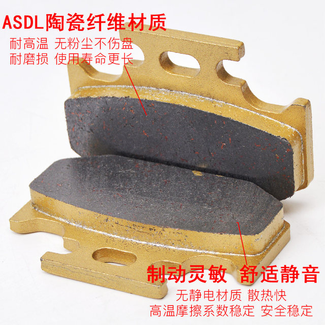ASDL brake pad Magician deer 250 brake pad
