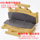 ASDL brake pad Magician deer 250 brake pad