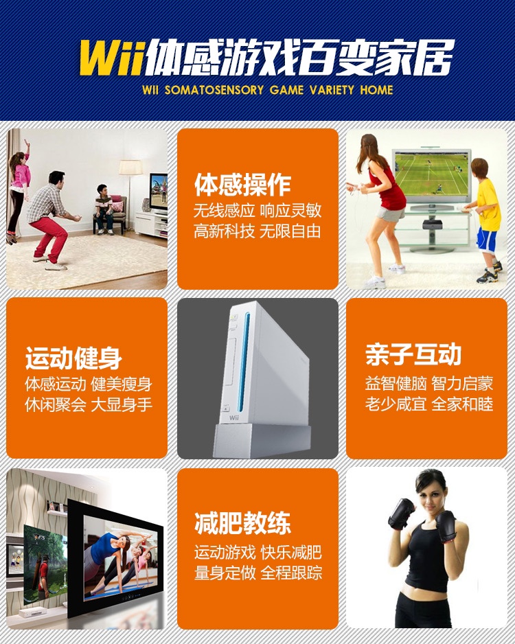 任天堂wii家用体感游戏机 wiiu电视游戏机 will健身娱乐主机 WII-图2