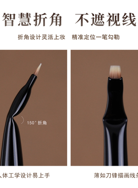 简左如然Z107折角一字刀锋眼线刷卧蚕眼睑下至化妆师专用细节刷子