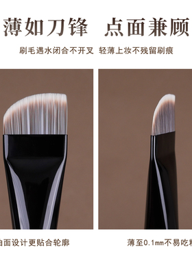 简左如然Z44斜角刀锋粉底刷超薄扁平头无痕不吃粉底液化妆师专用
