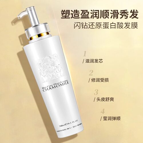 闪钻还原蛋白酸发膜护发素蜂蜜水光喷雾免洗柔软顺滑防毛躁头发护 - 图1