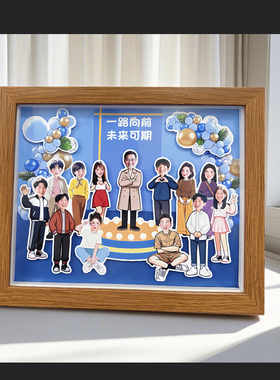 创意卡通人物摆台8寸10寸立体相框办公室可定制纪念礼物送同事