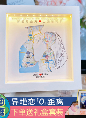 军恋异地恋入伍地图画纪念礼物